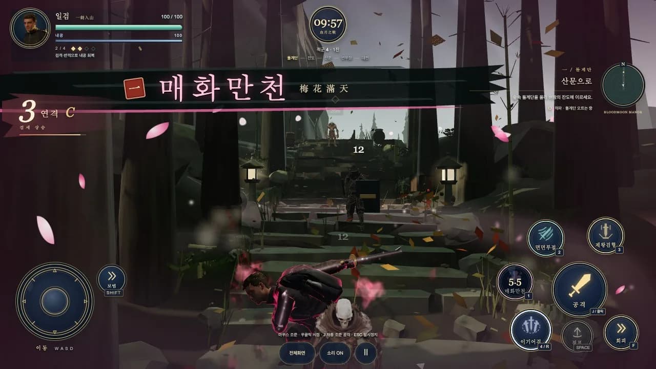 숲속 돌계단에서 무공 기운을 두르고 혈교도와 싸우는 데이비드