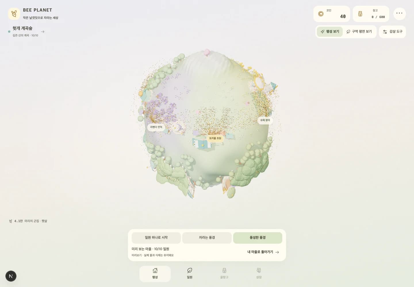 BEE PLANET · A planet of flowers and forests