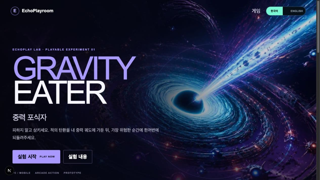 GRAVITY EATER · Actual gameplay