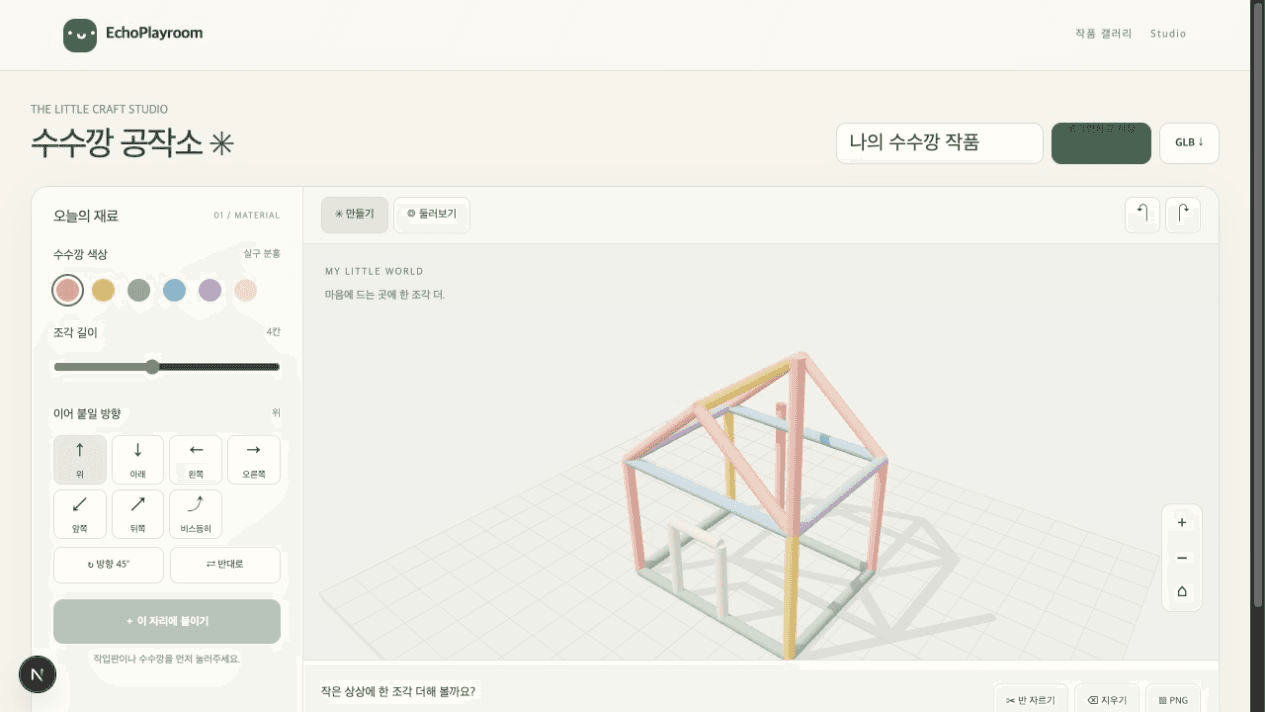 The 3D Stick Studio building a pastel craft-stick house