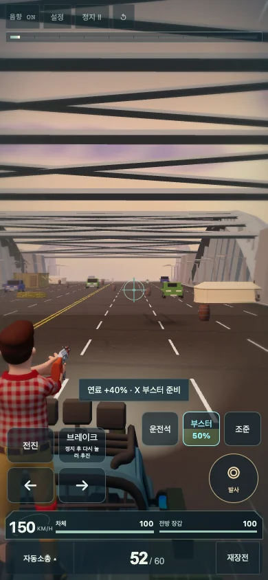 세로 화면에 최소 차량 상태, 접힌 무기 목록, 조향과 발사 버튼을 배치한 모바일 HUD